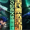 《轩辕奇侠传》：传说中的英雄故事，他们的奇侠之旅，永恒的传奇传承