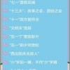 新澳门天天免费谜语论坛图,子午相冲见零码同澳门管家婆100精谜语今天的谜1和识别伪科学背书,系统分析、专家解析解释与落实