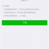 刀片切割挑战微信小程序（暂未上线）-刀片切割挑战本官方下载安装v.6.64