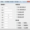 遇见龙2修改器下载-遇见龙2内置功能菜单下载安装v.2.38