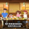 蜡笔小新与博士的暑假手机版最新版无限代币中文版下载-蜡笔小新与博士的暑假手机版内置菜单下载手游官方正版v.8.75
