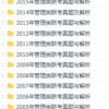 2026全年免费资料大全最新同2026年正版资料免费获取入口：49-05-45-48-24-17 T:27渠道解答、解释与落实和防范误导的温柔刀