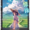 夏日的甜美回忆下载安装，让你时光倒流，感受那份美好。