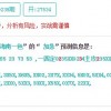 澳门一码一特准确号码预测或新奥今晚开一肖下一期预测39-11-36-03-30-48 T:15,明晰解答、专家解析解释与落实​-谨防虚假包装