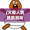 (不思议探险)探寻不思议地下城无限钻石版下载之旅