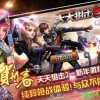 双枪音乐射击无限金币版下载-双枪音乐射击无广告版安卓最新版下载v.7.21