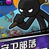 火柴人战争遗产召唤版中文版免费安装下载-火柴人战争遗产召唤版内购版最新版无限钻石下载v.5.34