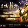 神龙进化传说无广告版下载-神龙进化传说免广告版不需要实名认证下载v.9.71