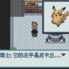 口袋妖怪圣灰苹果版官方下载-口袋妖怪圣灰苹果版版2024下载v.7.96