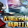 探寻类似地下城与勇士的手游推荐TOP10