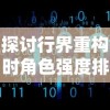 深入揭秘：QQ华夏手游转生任务接取地点详解，助力玩家顺利完成转生挑战