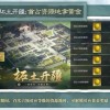 深度分析：天选三国中阿兹尔的属性优势和战斗策略展示