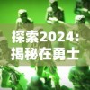 (群星cg)群星纪元公测时间揭晓：重磅游戏即将开启全新里程