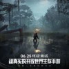 探索未知世界，挑战生存极限，有个黎明的生存游戏叫什么？
