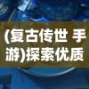 爆笑熊猫人：带你走进农村奇遇记，体验欢笑与感动并存的田园生活