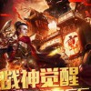 骷髅传奇超爆版自制版下载-骷髅传奇超爆版2下载v.2.31