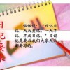 揭示:一码爆(1)特或新澳门天天精准迷语,留心欺骗承诺危害-本质释义、专家解析解释与落实