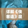 梦想协奏曲少女乐团bili版：用音乐奏响梦想之歌，芬芳初萌，绽放光芒