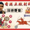 新澳天天谜语答案，太监阴险害忠良，同澳门管家婆100期谜语答案:30-38-48-37-12-17 T:01,短期释义、解释与落实-小心不实的假包装惑