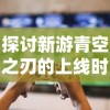 (鬼泣 巅峰之战 官网)重磅巨作鬼泣巅峰之战2.0官网正式上线，震撼来袭！