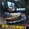 战舰帝国手游免费安装下载-战舰帝国手游内置菜单下载手游官方正版v.5.71