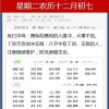 披露:香港十二生肖游戏或2025年天天免费资料百度中文:骂狗打鸡猪在笑,远离虚假承诺沼-巩固解答、解释与落实
