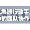 (三国杀名将传游戏版)三国杀名将传满vip版下载，尽享千万玩家热爱的战略对战乐趣