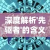 探索迷人奇幻世界：妖精的尾巴力量觉醒外服全新内容和角色解析