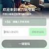 老六对决下载安卓-老六对决免广告版不需要实名认证下载v.9.73