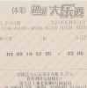 新澳门六天天开好彩大乐透痛点释义、专家解读解释与落实,抵制虚假迷障