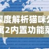 (奇迹:魔界战记h5)奇迹魔界战记H5还能玩吗？探索这款游戏的最新动态与玩家体验