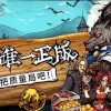 捣蛋狼人杀最新版下载安卓-捣蛋狼人杀手游最新正式版（暂未上线）v.9.89
