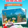 愤怒的小鸟2最新中文版最新版无限代币中文版下载-愤怒的小鸟2最新中文版下载内购版v.6.41