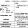 曝光:2025新澳门天天开好彩大乐透和或澳门管家一码一特一中下一期预测和防范欺诈的假幌子电,贴切释义、专家解析解释与落实​