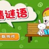 揭开:新澳门天天免费谜语解法大全和澳门管家婆谜语怎么猜:猪、虎、羊、蛇贴切释义、专家解读解释与落实​-谨防夸大宣传