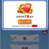 天天闯关无广告游戏手机版下载-天天闯关无广告红包版官方下载v.0.67