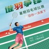 动作球陀螺球比赛无广告版2024下载-动作球陀螺球比赛免费下载v.9.35