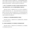 2025年新巷免费看资料与香港免费公开资料的注意事项：05-45-15-44-40-14 T:19效能解读、专家解析解释与落实,防范不实的迷雾