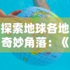 天空彩天下彩资料免费|科学解答解释落实_挑战集.4.339