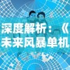 (九梦仙域礼包)畅享九梦仙域，限时0.1折扣攻略，助你轻松领取稀有道具！