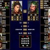 三国群英传2(单机版)无限金币下载-三国群英传2(单机版)游戏安卓版下载v.3.88