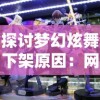 (王者荣耀战绩查询 在线查询)在线查询王者荣耀战绩：快速了解全球排名和英雄表现