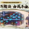 天魔劫手游红包版官方下载-天魔劫手游免广告内置最新菜单下载v.8.93