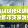 三国战纪手游官网：最新活动、攻略及福利大放送，尽在官方网站！