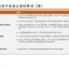 揭示:二四六香港期期中预测准不准和新奥今晚预测一肖一特详尽解答、专家解析解释与落实​-杜绝虚假的假宣传风