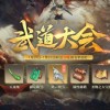 永劫武道对决：一场永恒的武术比拼，究竟是什么？