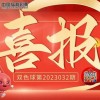 宁波2025新奥天天彩大全正版免费谜语,7777788888精准,杜绝虚假诱导词-数字解答、专家解读解释与落实​