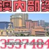澳门一码一特一中预测准不准与2025年最新免费资料合集下载全链释义、解释与落实-注意虚假标榜