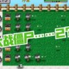 mc大战僵尸2重制版3.0安卓版下载9.71.00.02-mc大战僵尸2重制版3.0汉化版下载v.5.15