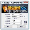 疯狂机械手共存版7723最新版下载-疯狂机械手修改器下载v.8.72